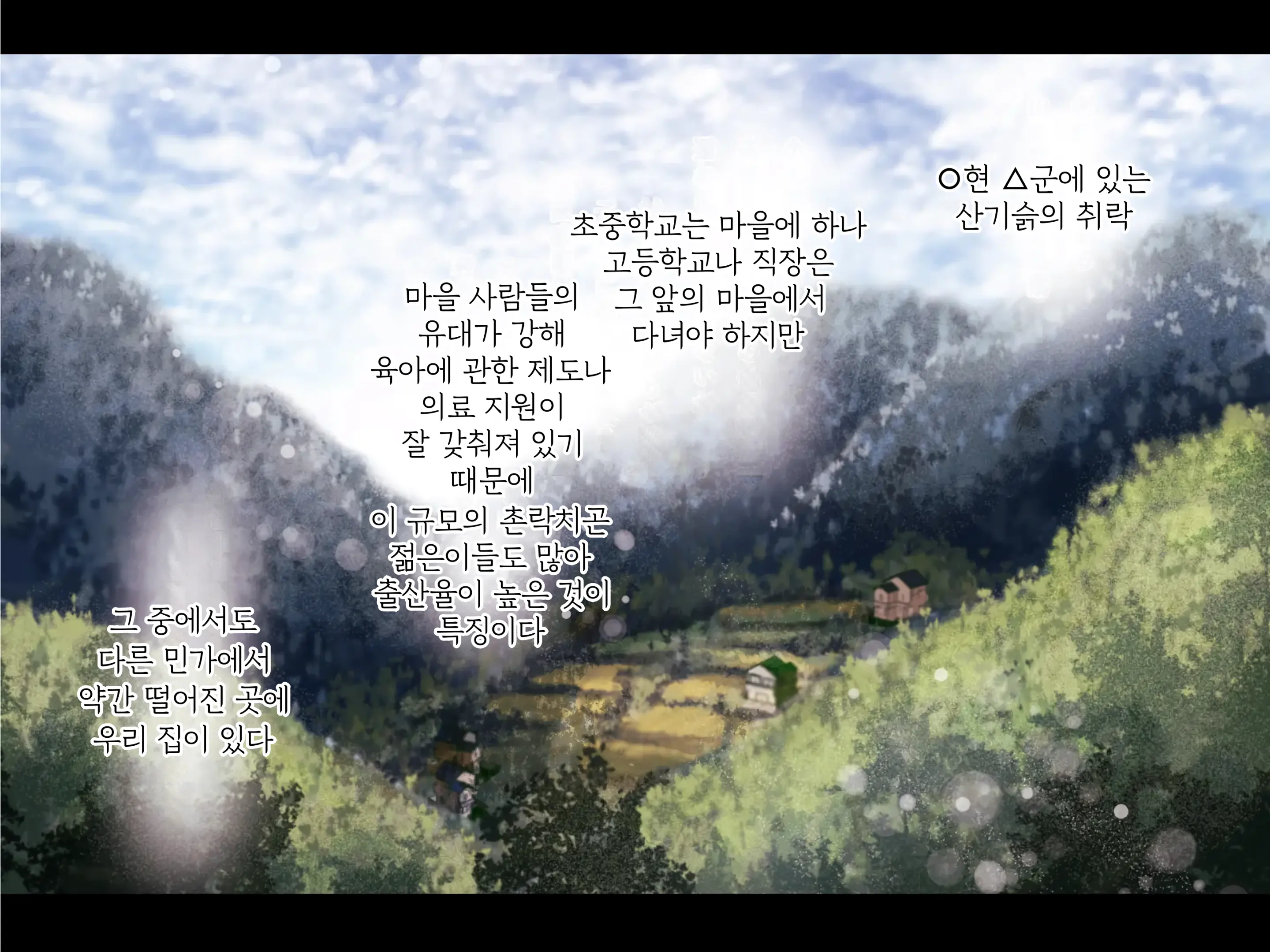 Haramigami To Tsukareta Mei | 잉태신과 빙의된 조카